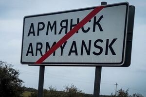 Режим надзвичайної ситуації в окупованому Армянську оголосили 14 вересня