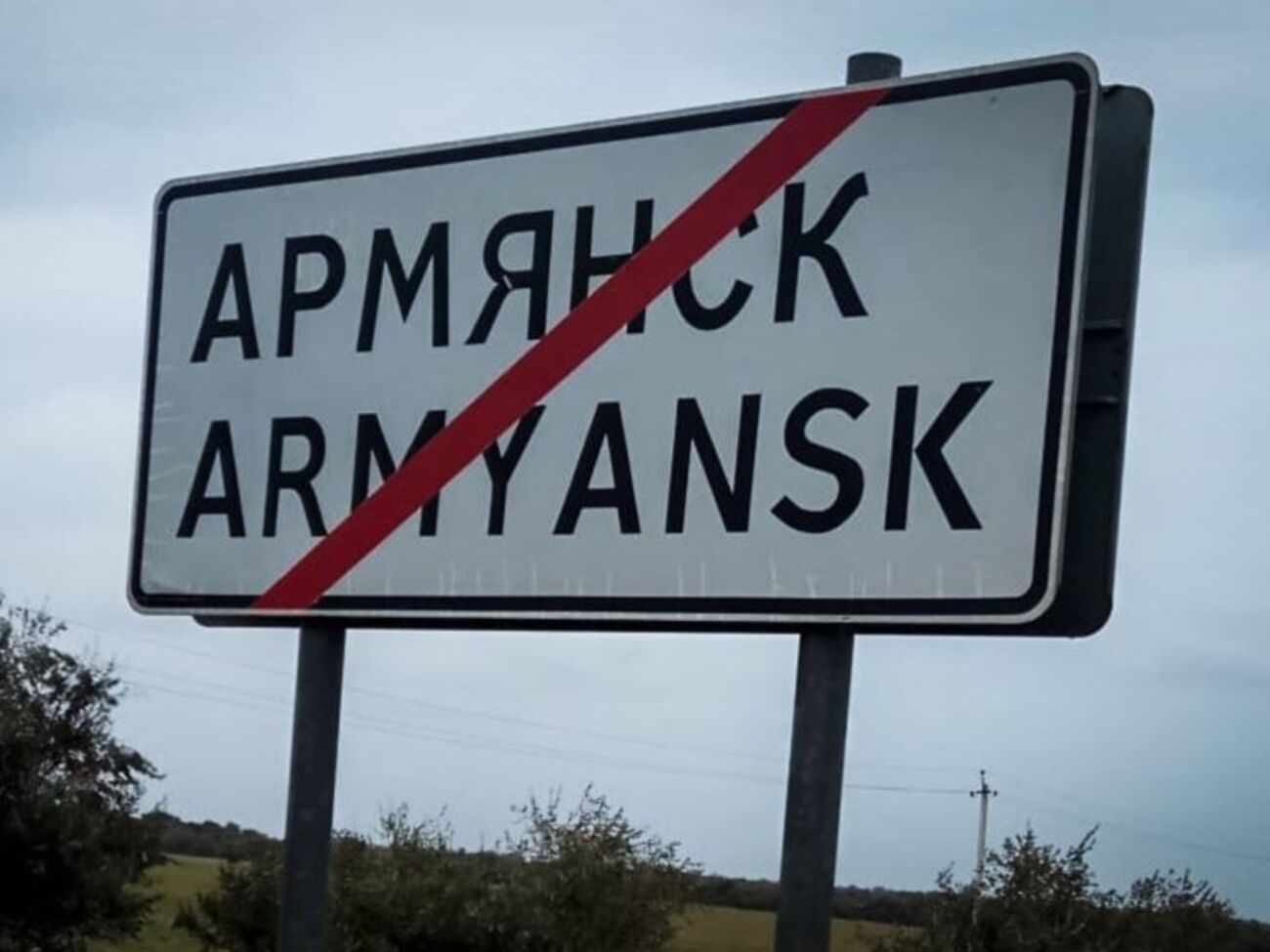 Режим надзвичайного стану в окупованому Армянську оголосили 14 вересня