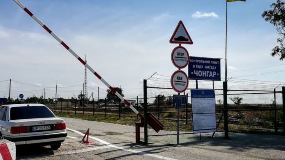 На админгранице с Крымом работают три пункта пропуска