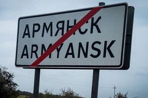 Режим чрезвычайной ситуации в оккупированном Армянске объявили 14 сентября