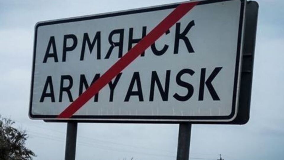 Режим надзвичайної ситуації в окупованому Армянську оголосили 14 вересня