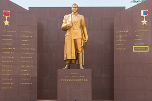 Фамилия Чепиги на мемориальной стене выпускников Дальневосточного военного командного училища, получивших "Звезду героя" России