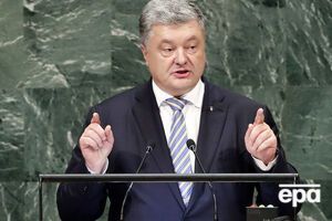 Порошенко: Если мы хотим защитить Устав ООН, мы должны принимать решительные шаги для восстановления справедливости