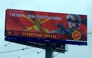 Где именно установлен билборд с опечаткой, неизвестно