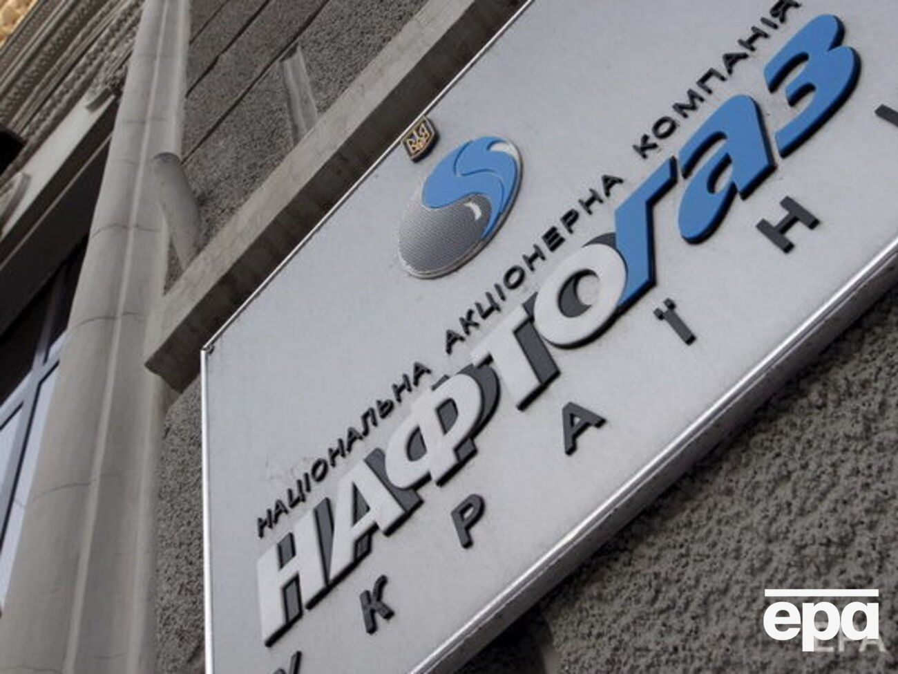 У НАК "Нафтогаз України" з'явилося три "дочки"