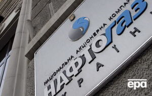 У НАК "Нафтогаз України" появились три "дочки"
