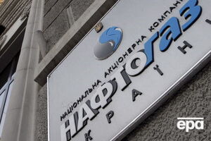 У НАК "Нафтогаз України" появились три "дочки"