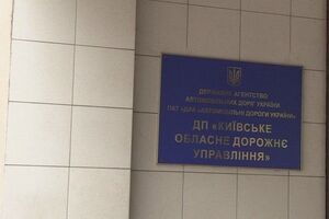 Первому заместителю начальника Службы автодорог в Киевской области объявили о подозрении в халатности