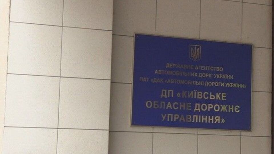 Первому заместителю начальника Службы автодорог в Киевской области объявили о подозрении в халатности