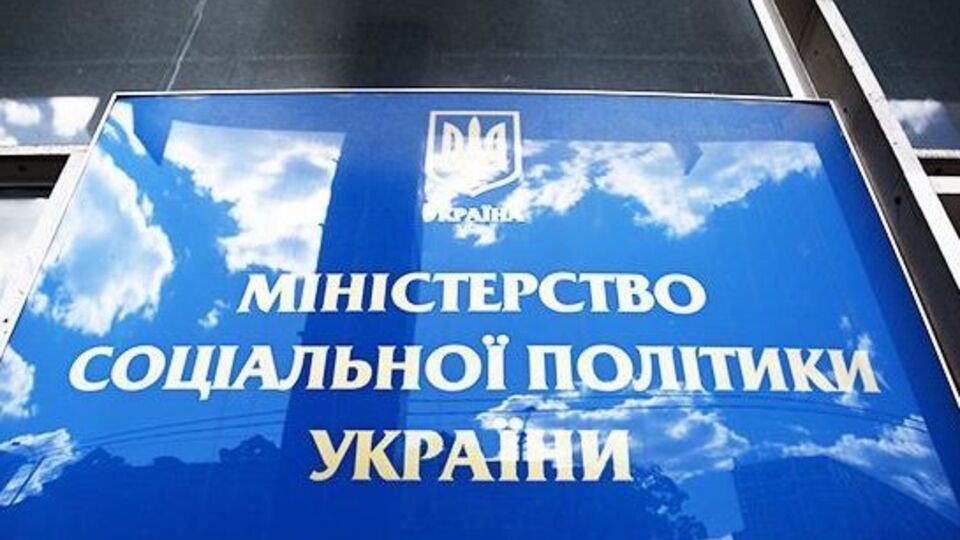 В ближайшее время номер горячей линии появится на сайте Минсоцполитики и в СМИ