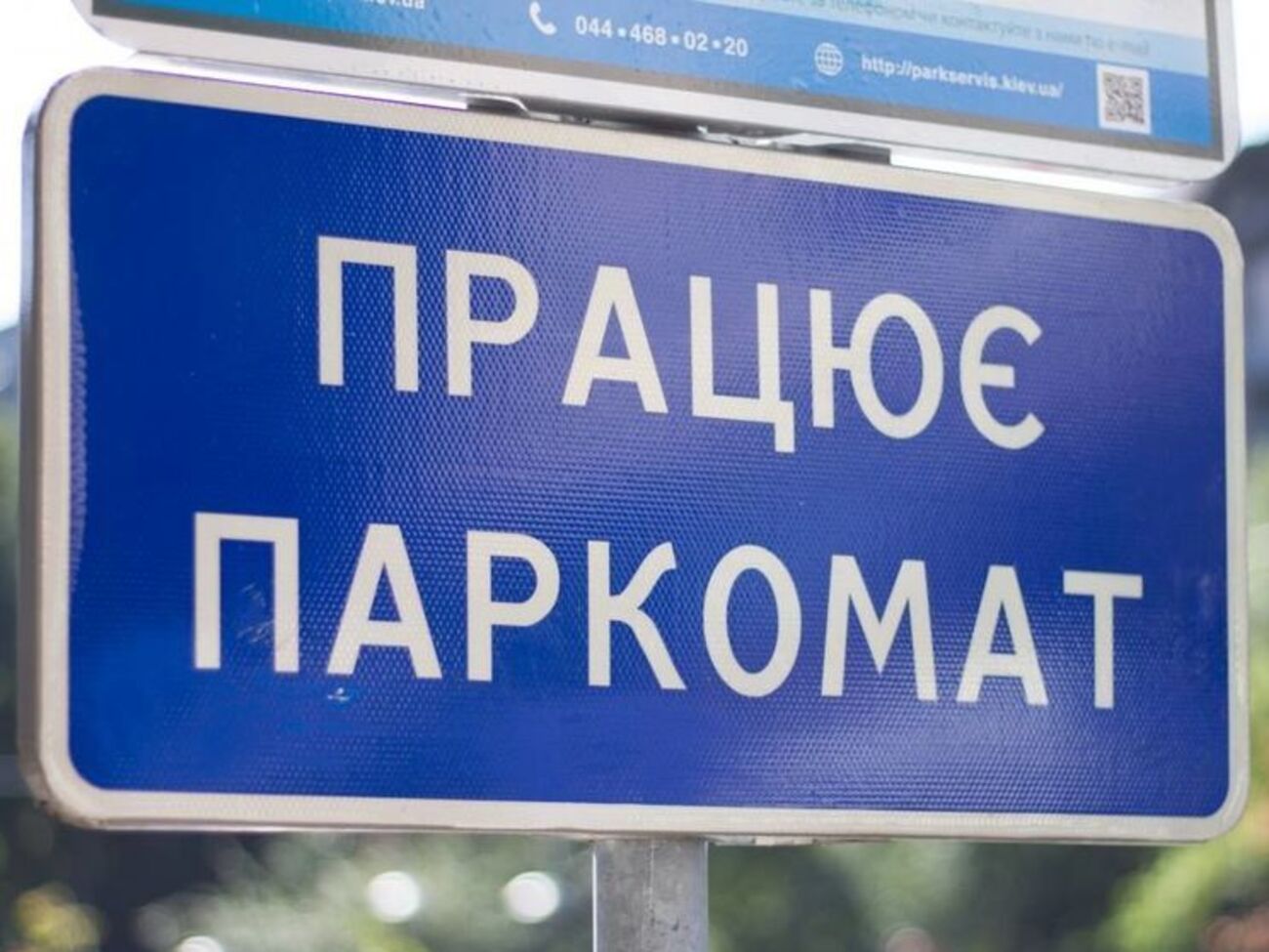 Нові правила паркування набули чинності 27 вересня