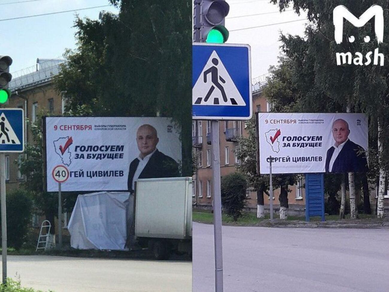 Коммунальные службы убрали знак, загораживающий рекламу кандидата в губернаторы от "Единой России"