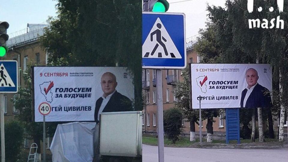 Коммунальные службы убрали знак, загораживающий рекламу кандидата в губернаторы от "Единой России"