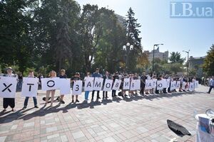 Активисты посвятили перформанс Гандзюк