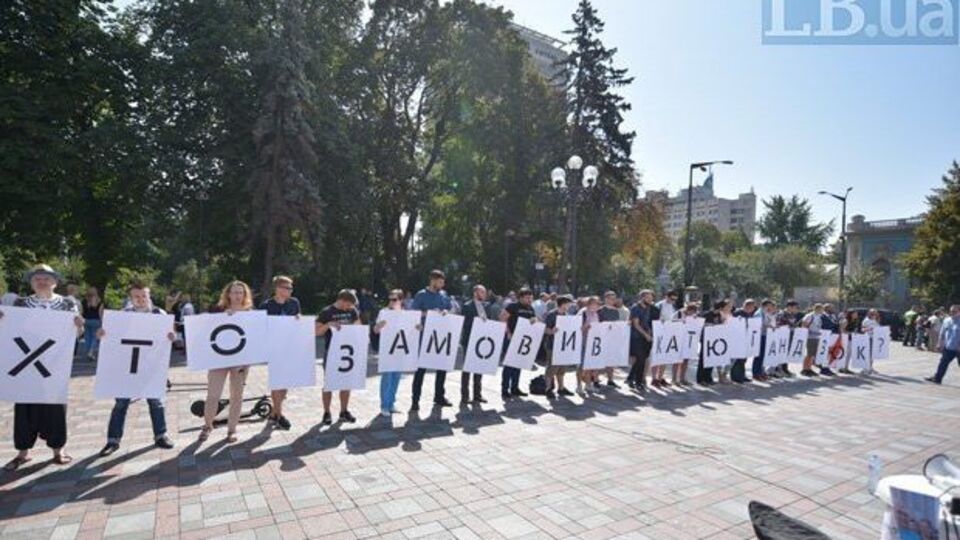 Активисты посвятили перформанс Гандзюк