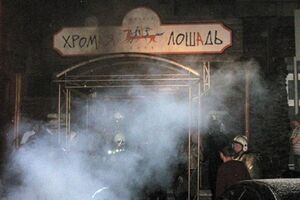 Пожежа в пермському клубі "Хромая лошадь" – найбільша за кількістю жертв у Росії