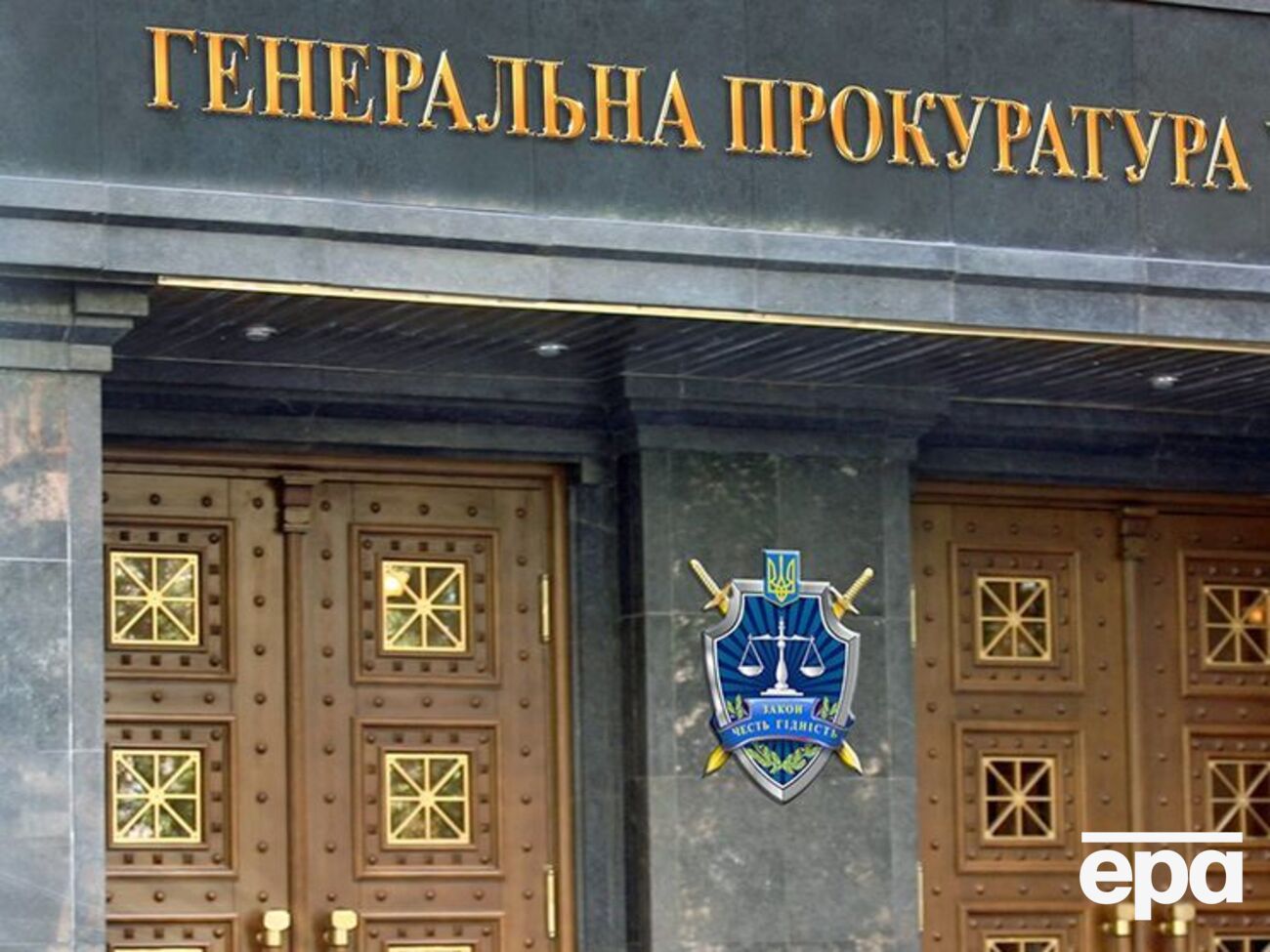 Генпрокуратура розслідує справу про розмову у травні 2017 року