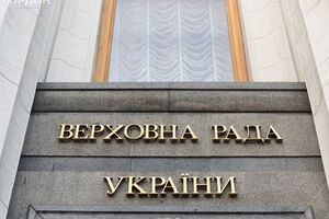 Законопроект поддержали 283 народных депутата