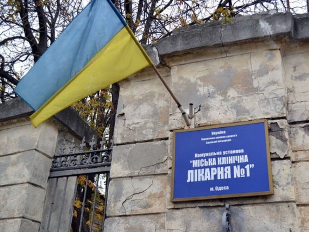 Инцидент произошел в городской больнице №1