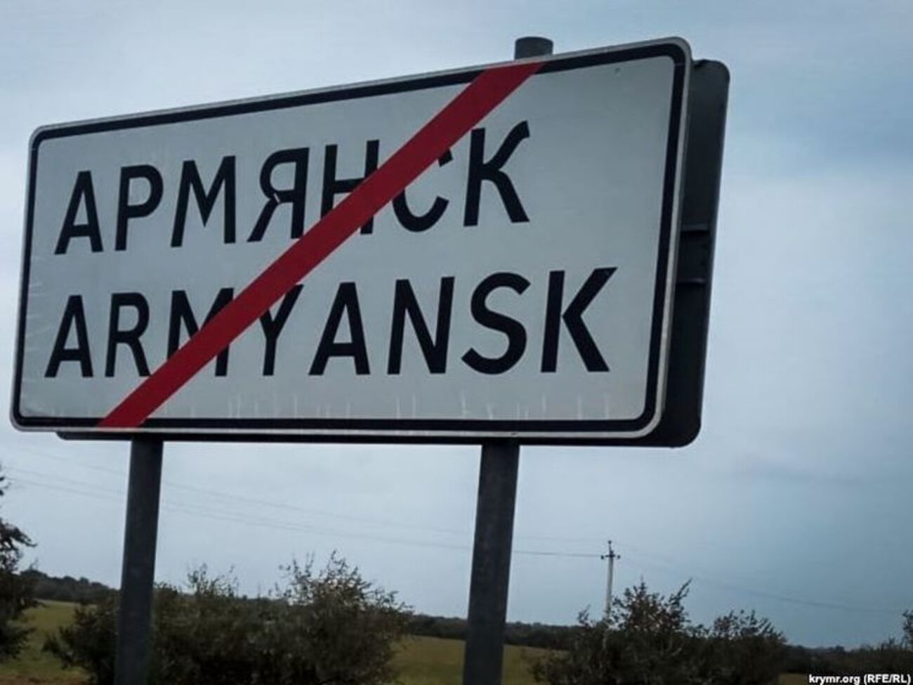 В Армянську тривають хімічні викиди