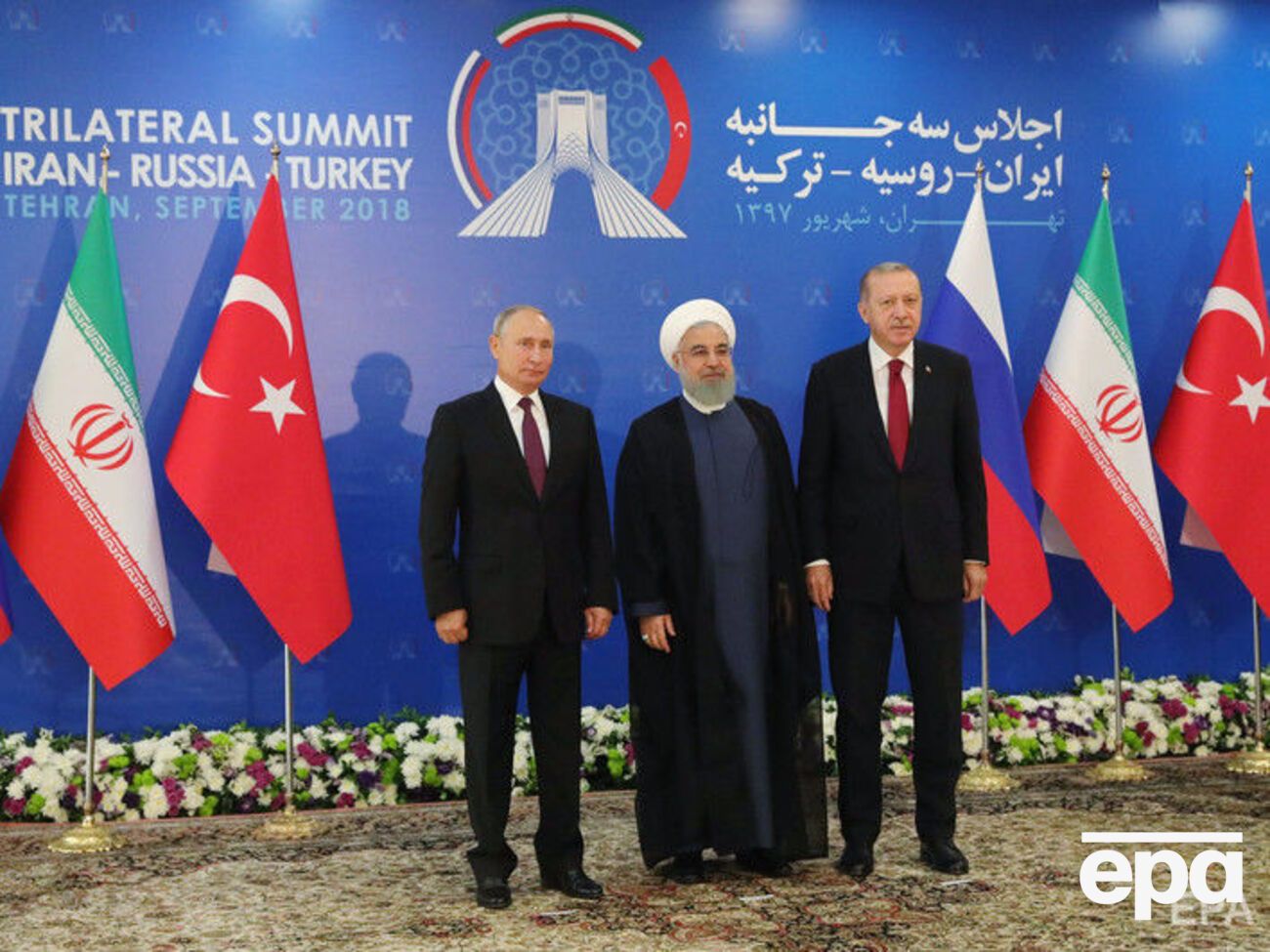 Саммит прошел 7 сентября в Тегеране