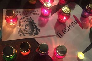 Гандзюк скончалась 4 ноября 2018 года