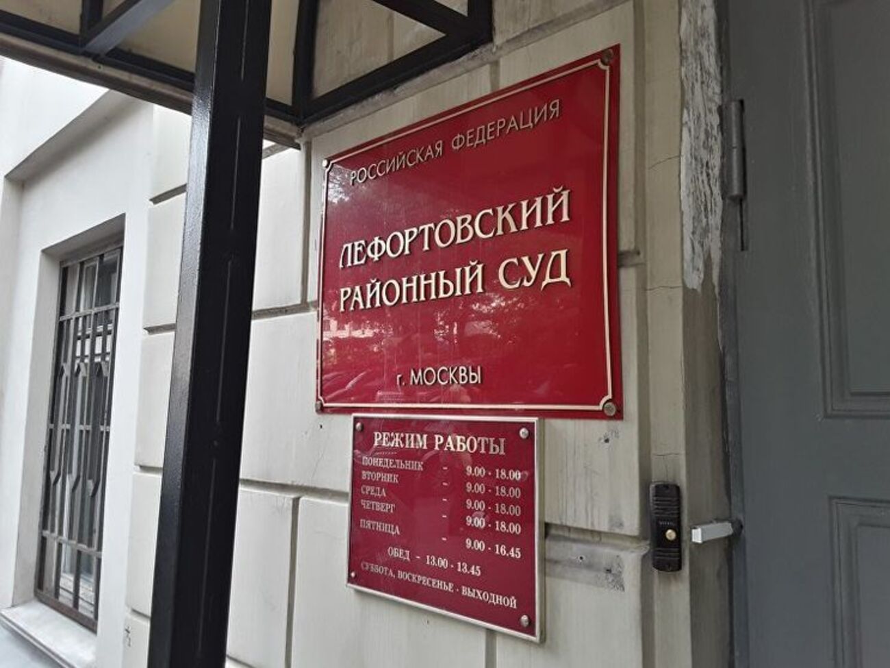 Судебное заседание состоится 15 января