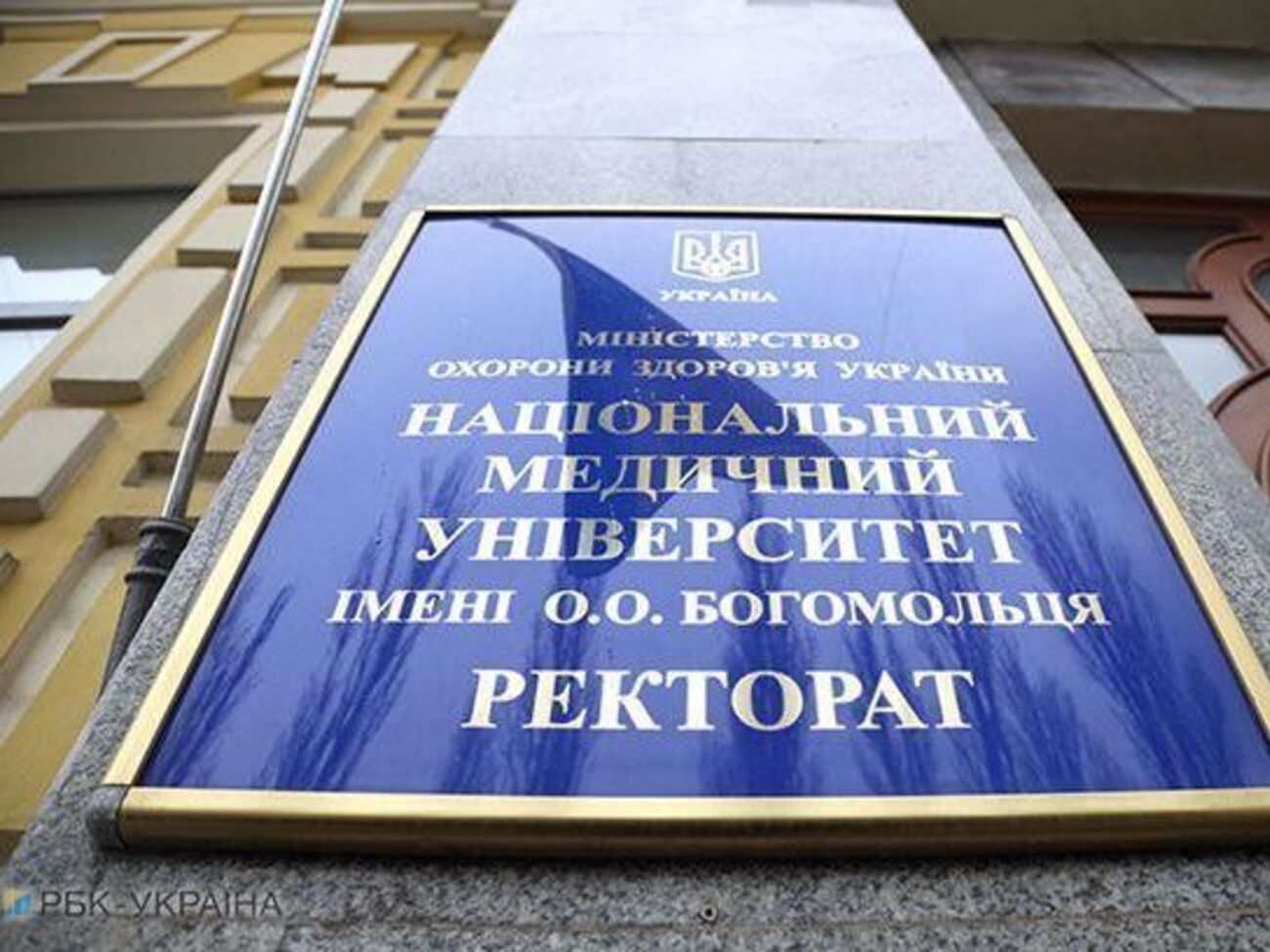 8 января Амосову в третий раз уволили с должности ректора института имени Богомольца