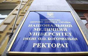 8 января Амосову в третий раз уволили с должности ректора института имени Богомольца