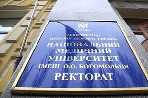 8 января Амосову в третий раз уволили с должности ректора института имени Богомольца