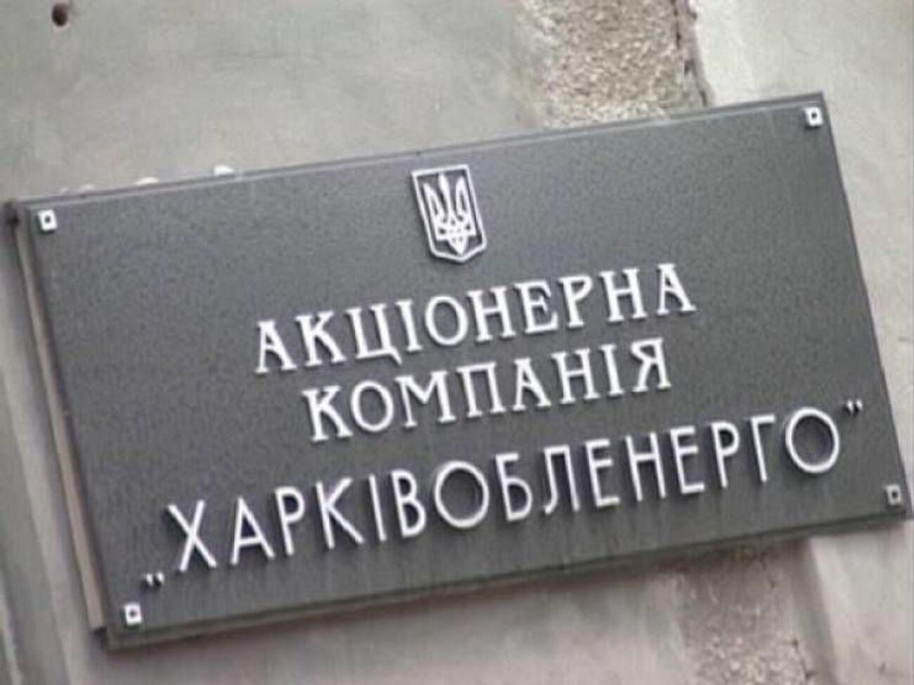 Инцидент произошел 12 января