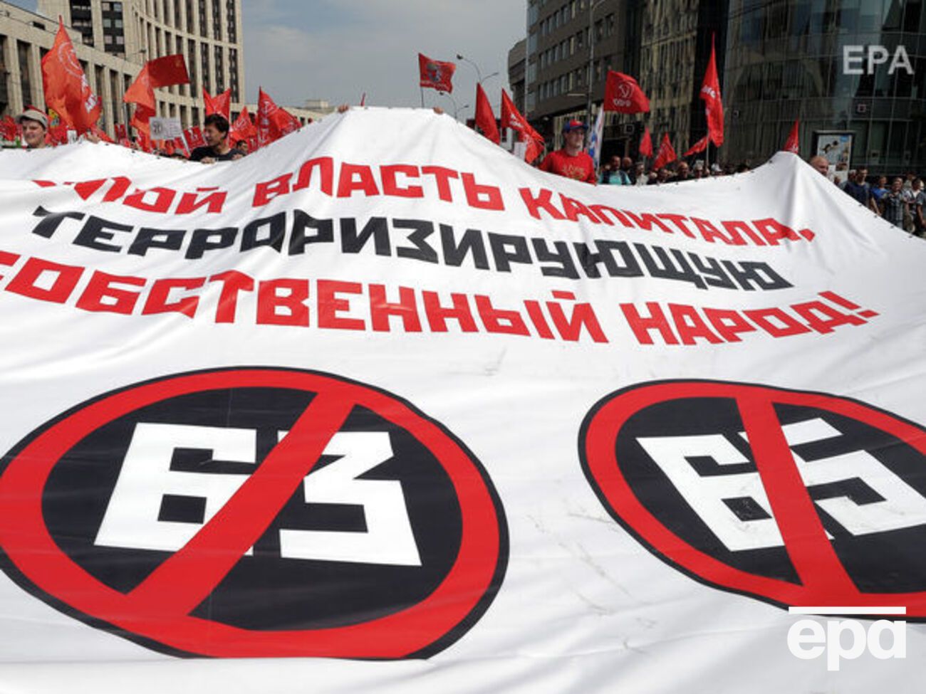 Соціологи вважають, що на ставлення росіян до уряду вплинула пенсійна реформа
