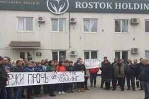 8 жовтня правоохоронні органи зупинили роботу підприємства "Росток-Холдинг" через рішення райсуду Харківської області