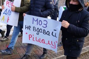 Организаторы акции выступили против слияния одесского и крымского медицинских университетов