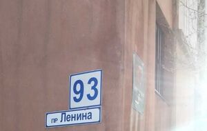 Обыск проходил в доме по улице Ленина, 93