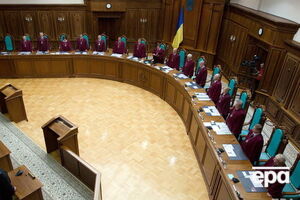 Подання до КСУ зареєстровано 18 січня