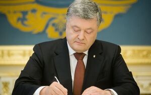 Указ Порошенко подписал 18 января