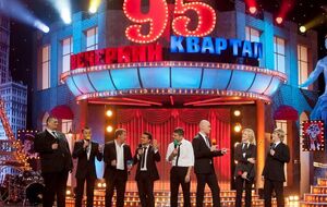 "Квартал 95" получает роялти в разных странах