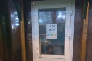 Правоохоронці виявили, що замки на вхідних дверях фінансової установи було пошкоджено