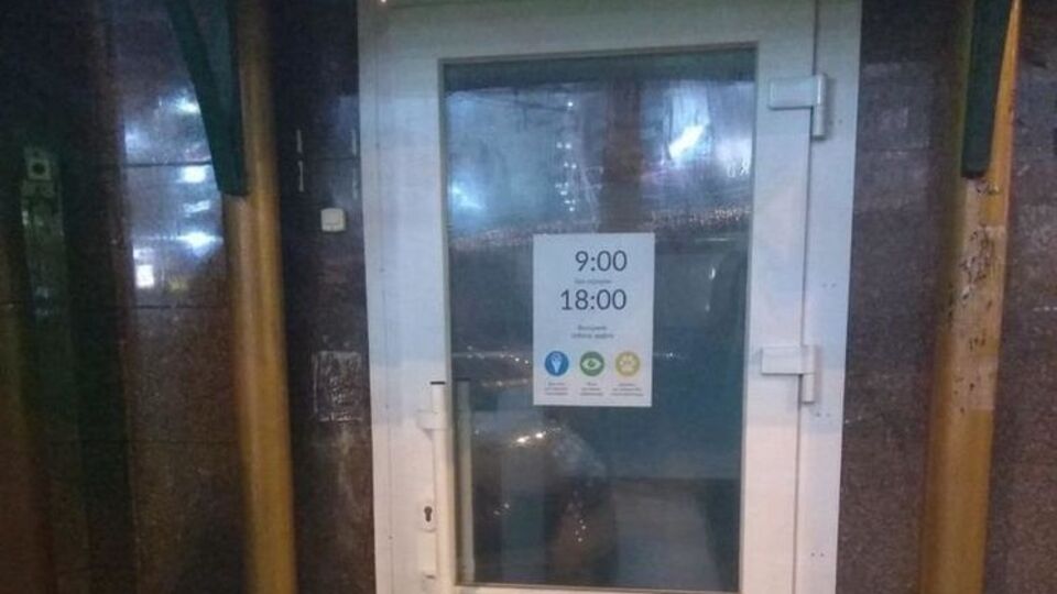 Правоохоронці виявили, що замки на вхідних дверях фінансової установи було пошкоджено