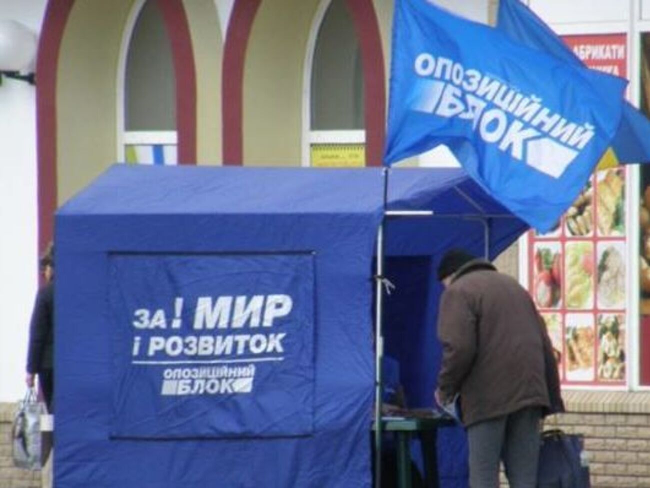 В Оппозиционном блоке заявили, что Бойко объединился с партией "За життя" и создал партию ЗаЖОП