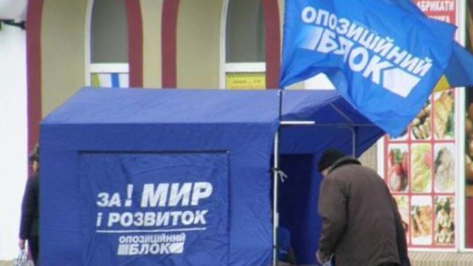 В Оппозиционном блоке заявили, что Бойко объединился с партией "За життя" и создал партию ЗаЖОП