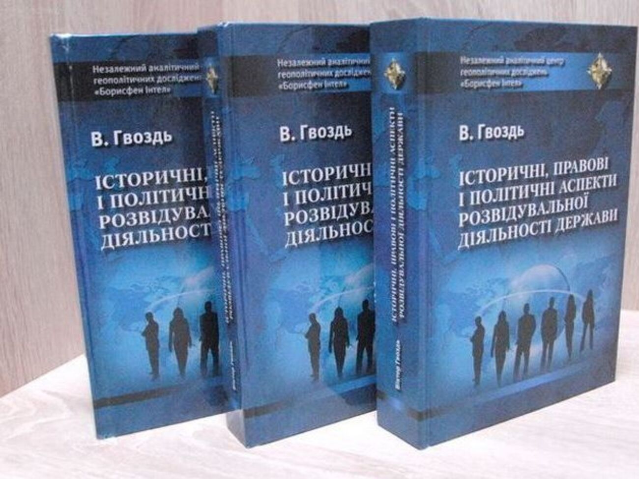 Презентація книги відбудеться 24 січня о 16.00 в агентстві "Укрінформ"