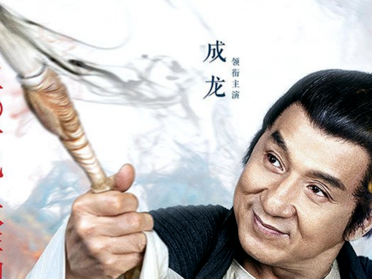 Джеки Чан исполнил роль охотника на демонов