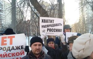 Пикет проводится в связи с приездом в Россию японского премьера