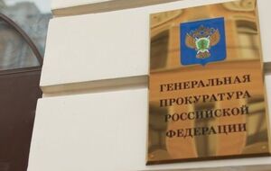 В Генпрокуратуре отметили, что по иску о списании долгов за поставленный газ истек срок давности