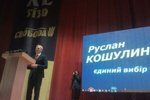 "Свобода" визначилася з кандидатом