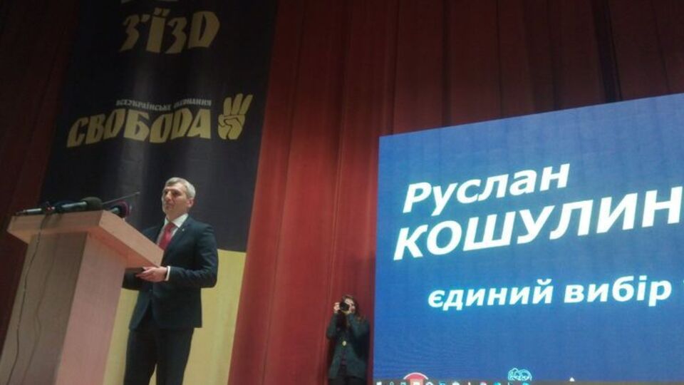 "Свобода" определилась с кандидатом