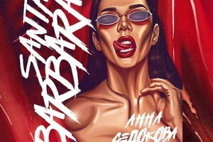 Сєдокова: Дивно одне, що цю пісню я написала під тим самим допінгом почуттів, що й "Шантарам"