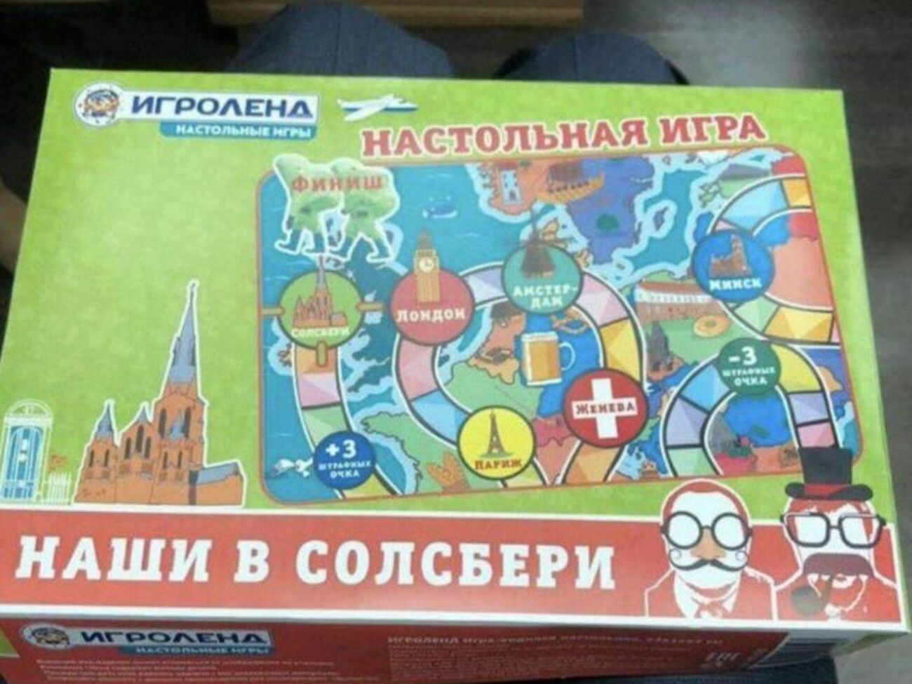 В игре указаны европейские города, которые посещали Мишкин и Чепига